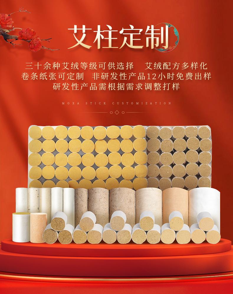南陽仙草藥業廠家生產批發各種盒裝比例艾柱粒加藥男性女性艾灸柱